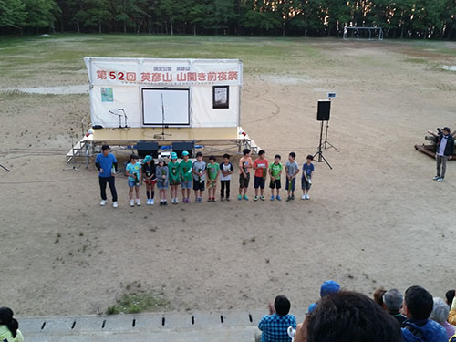 英彦山山開き前夜祭・山開き登山