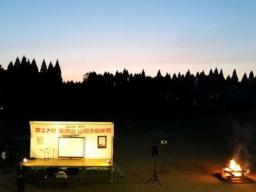 英彦山山開き前夜祭・山開き登山